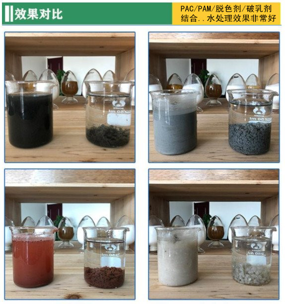 聚炳烯酰胺 聚炳烯酰胺